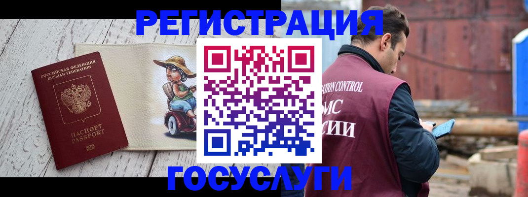 временная регистрация надежно в Усть-Лабинске