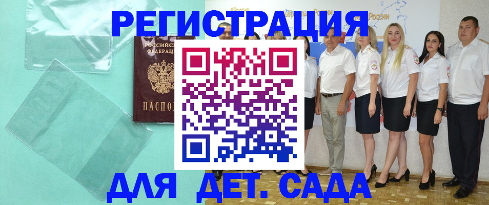 прописка иностранных граждан в Усть-Лабинске