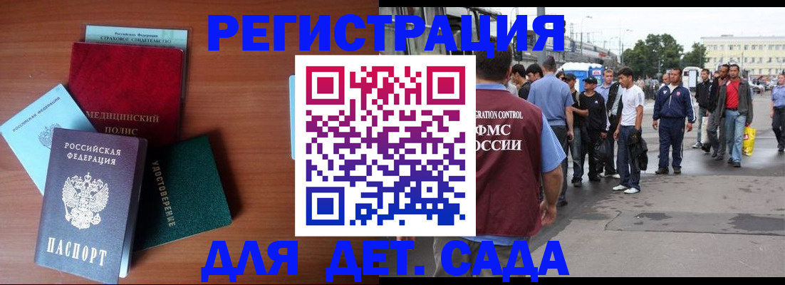 временная регистрация госуслуги в Усть-Лабинске